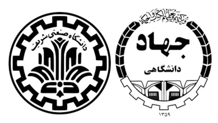 آرم مشترک دانشگته و جهاد