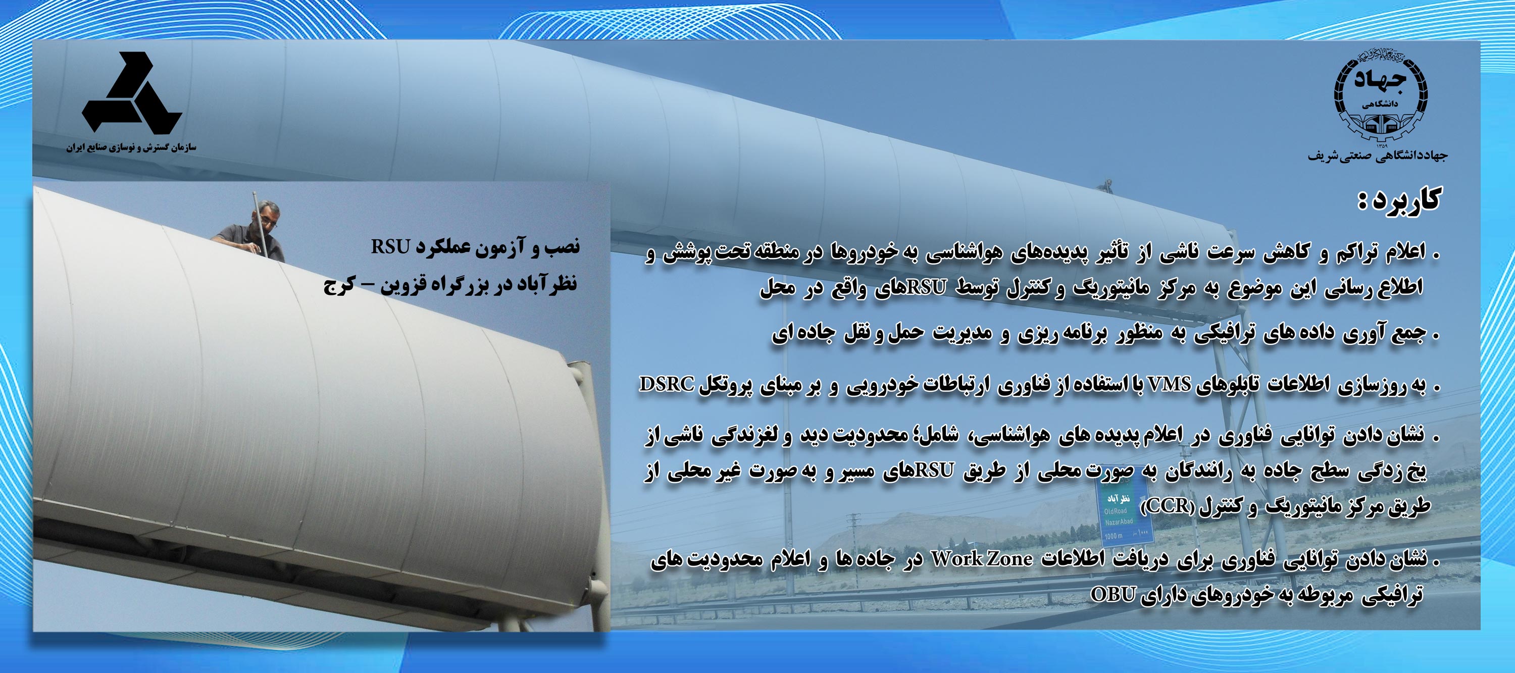 استفاده از فرصتها برای بهبود مدیریت حمل و نقل 2 استفاده از فرصتها برای بهبود مدیریت حمل و نقل