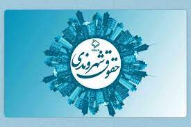 سمینار آموزشی حقوق شهروندی