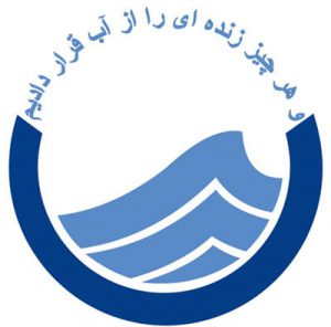 آرم شرکت آب