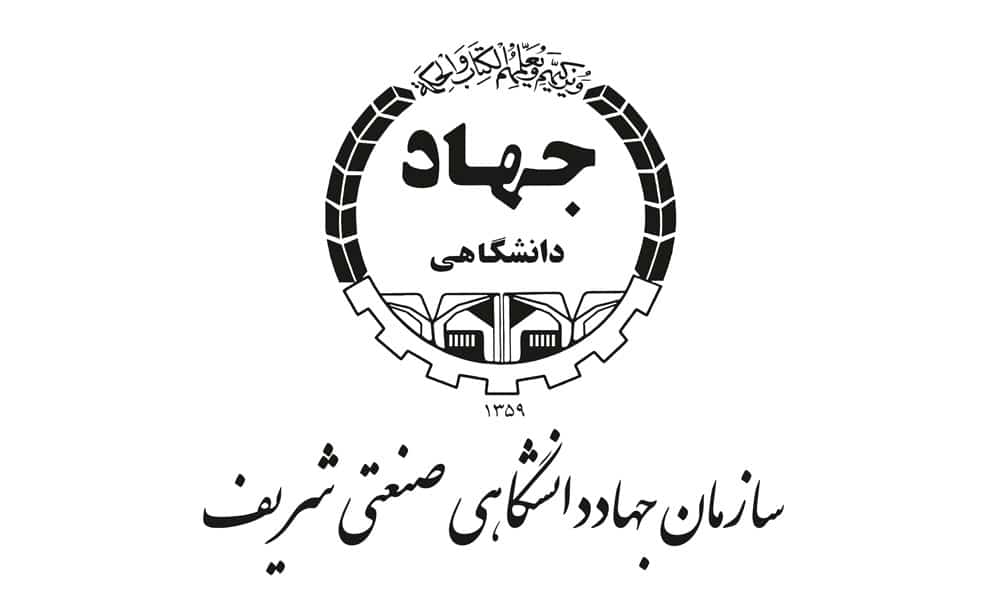 آرم جهاد شریف