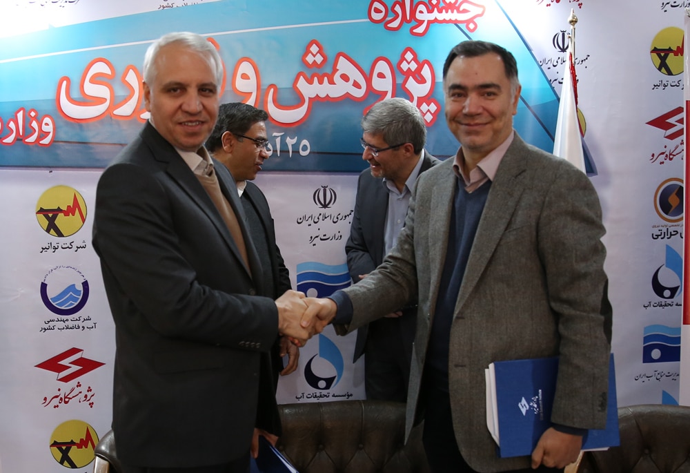 قرارداد نیرو 1