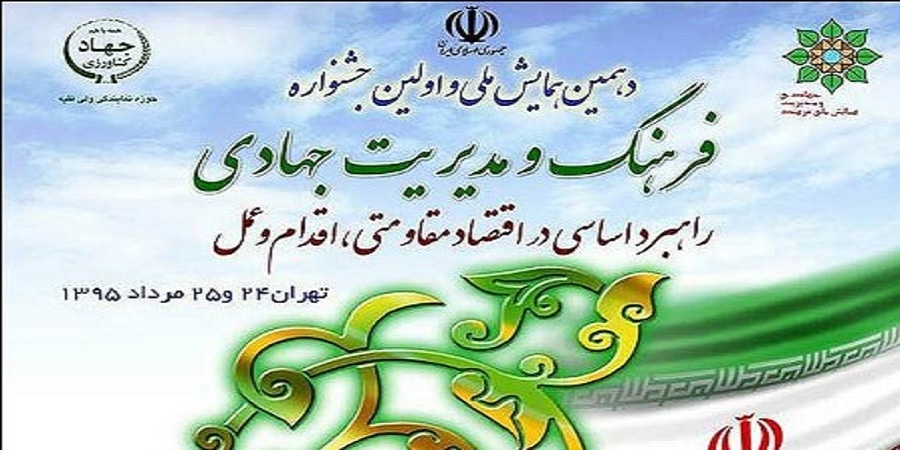 همایش فرهنگی 95