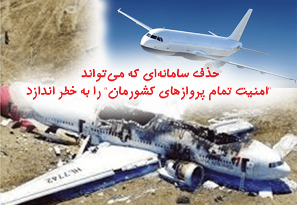 سامانه هوایی 1