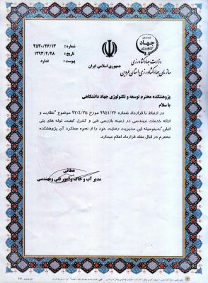 تاییدات و گواهینامه‌ها