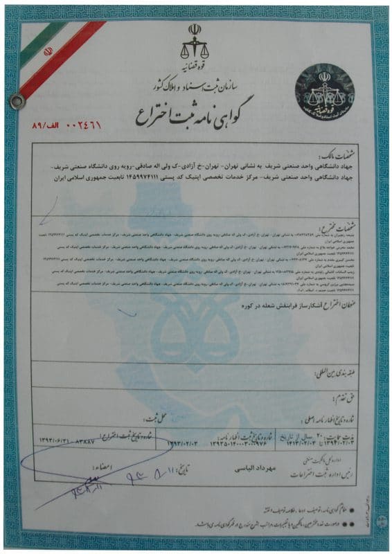 تاییدات و گواهینامه ها