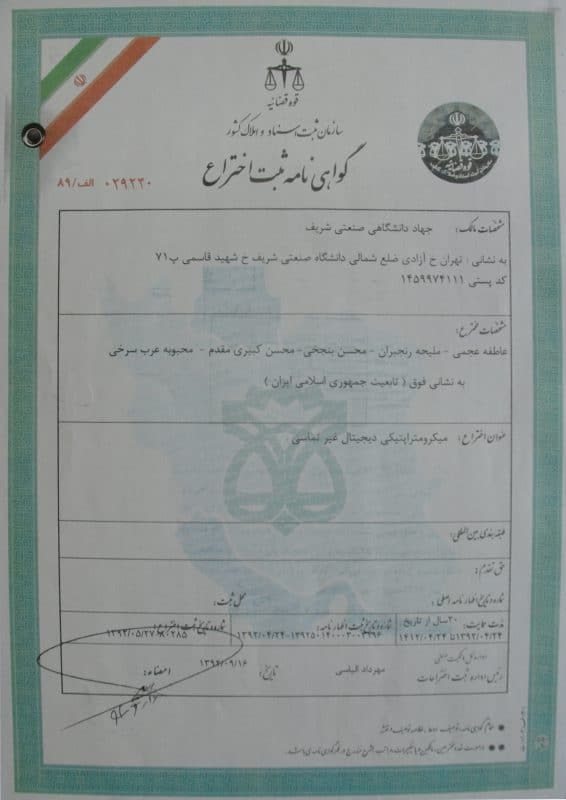 تاییدات و گواهینامه ها