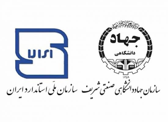 استاندارد-و-سازمان