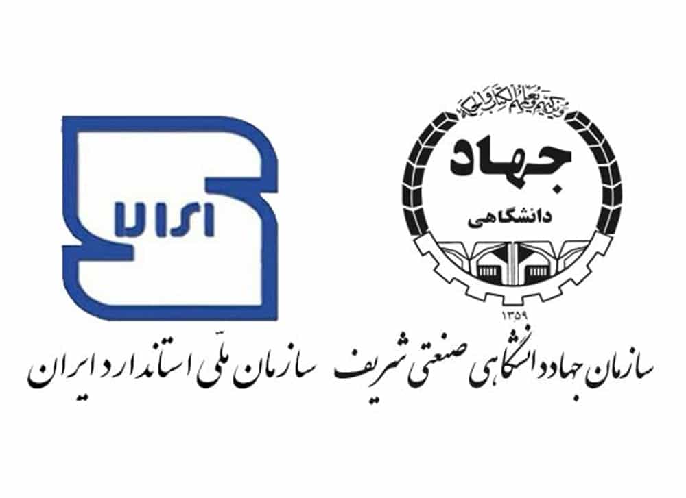 استاندارد-و-سازمان