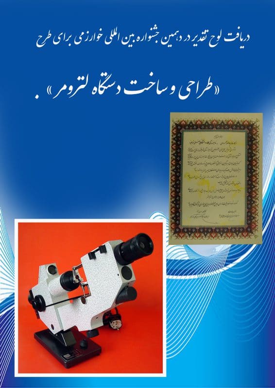 تاییدات و گواهینامه ها