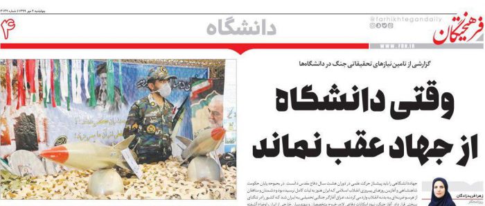 جهاددانشگاهی؛ پیشتاز حرکت علمی در دوران هشت سال دفاع مقدس/ مرور دستاوردهای فناورانه‌