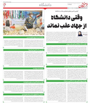 جهاددانشگاهی؛ پیشتاز حرکت علمی در دوران هشت سال دفاع مقدس/ مرور دستاوردهای فناورانه‌