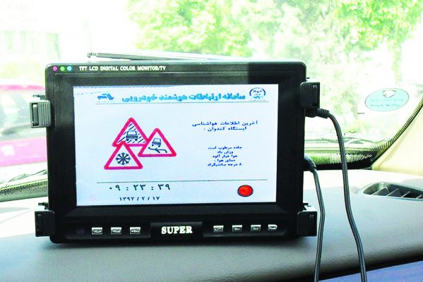 سامانه خوورویی