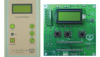 اندازه گيری سنجش سطح مخزن پالایشگاه تهران