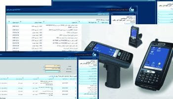 سامانه اتوماسیون ردیابی اموال (سارا)