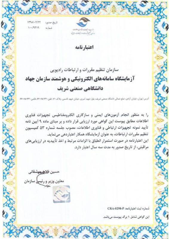 گواهینامه‌ها