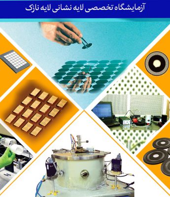 زمینههای فعالیت 1 زمینههای فعالیت