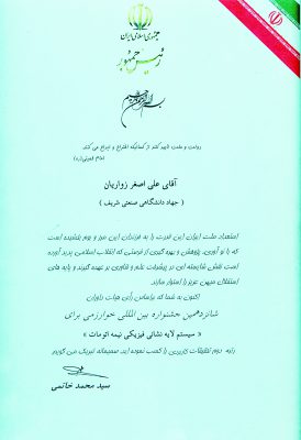 جوایز گروه خلأ