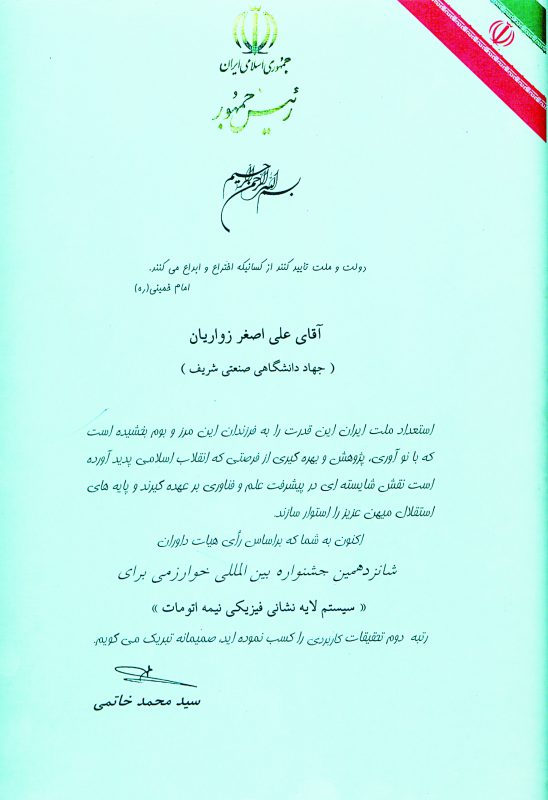 تقدیرنامه‌ها