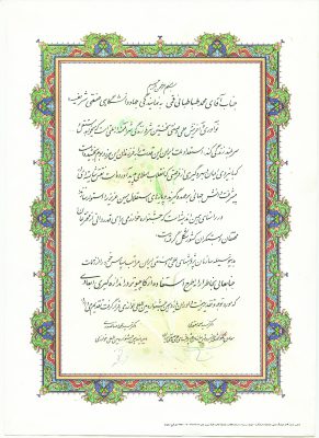 تاییدات و گواهینامه ها