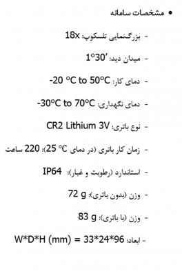 طراحی و تولید اتوکالیماتور نوری 2 طراحی و تولید اتوکالیماتور نوری