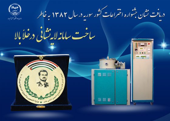 جوایز گروه خلأ