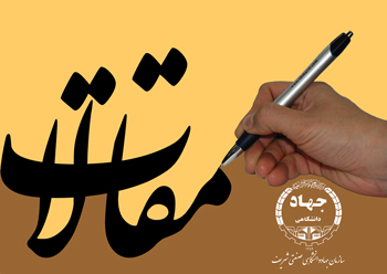  چاپ مقاله ی اعضای گروه پژوهشی فناوری خلأ سازمان در نشریه بین المللی خلأ