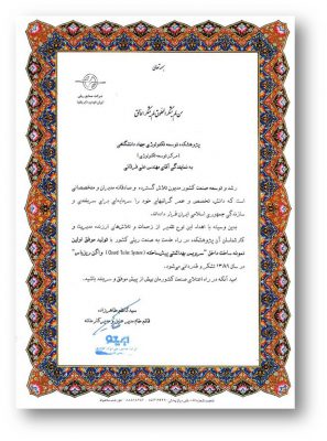 ثبت اختراع 1