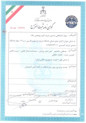 گواهینامه های گروه خلأ