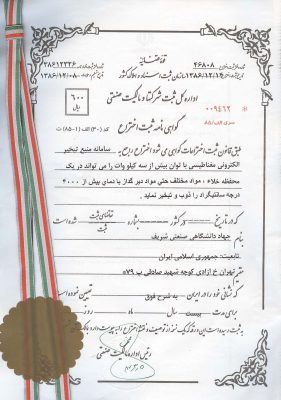 خلا (4) منبع تبخیر 1386