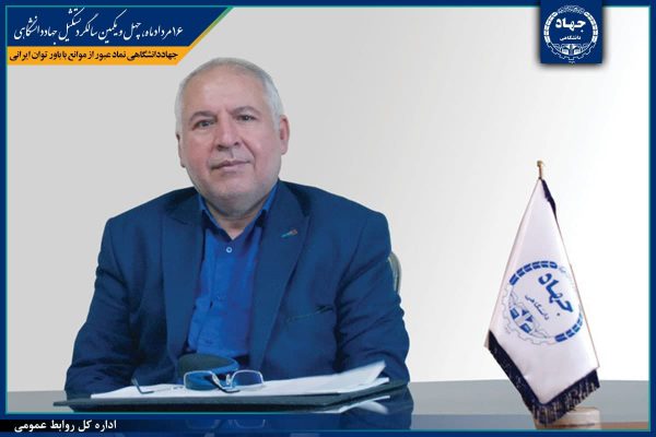 رییس پژوهشکده توسعه تکنولوژی جهاددانشگاهی اظهار کرد: تمرکز بر توسعه فناوریهای حوزه آب و آبیاری تحت فشار/برای حل مسائل کشور بازخوانی اهداف مدیریت جهادی ضروری است 1 رییس پژوهشکده توسعه تکنولوژی جهاددانشگاهی اظهار کرد: تمرکز بر توسعه فناوریهای حوزه آب و آبیاری تحت فشار/برای حل مسائل کشور بازخوانی اهداف مدیریت جهادی ضروری است