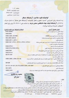 گواهی نامه اپتیم 99