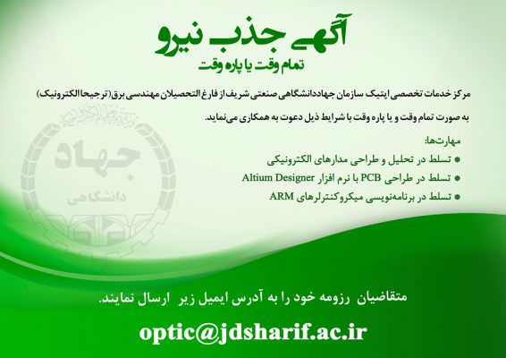 جذب نیرو اپتیک 0006