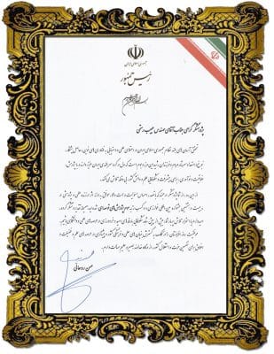 تاییدات و گواهینامه ها