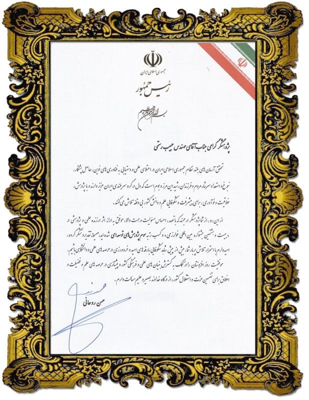 تقدیرنامه‌ها