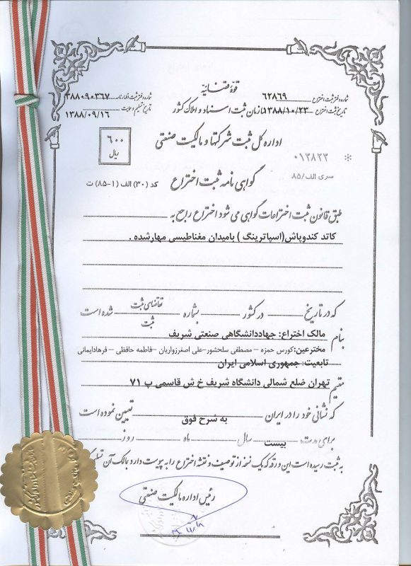 كاتد كندوپاش 05