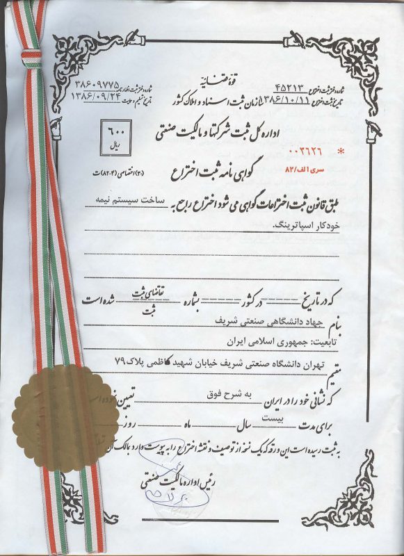 سيستم نيمه خودكار اسپاترينگ 06