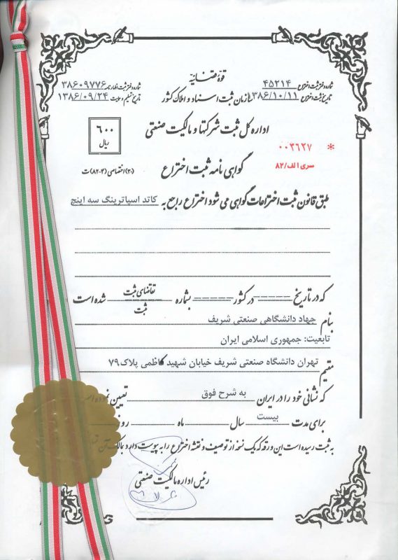 كاتد اسپاترينگ سه اینچ 07