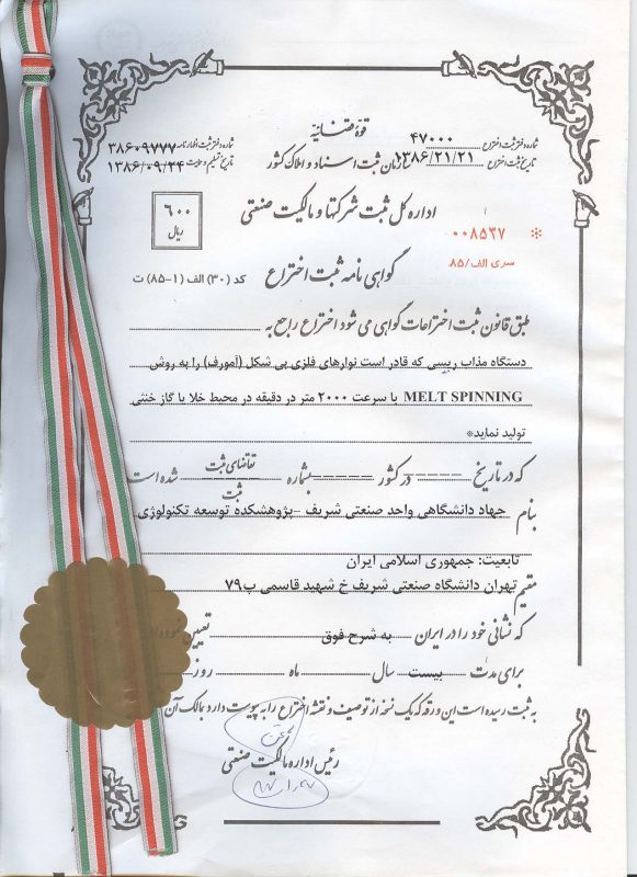 مذاب ريسي 1386 09