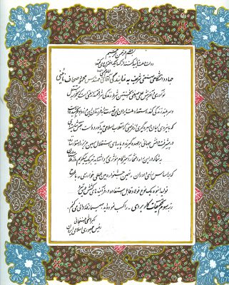 تاییدات و گواهینامه‌ها