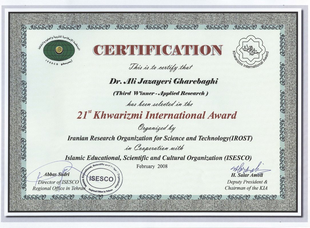 تقدیرنامه‌ها