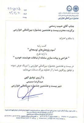 تاییدات و گواهینامه ها