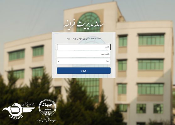 زمینههای فعالیت 3 سامانه مدیریت 01