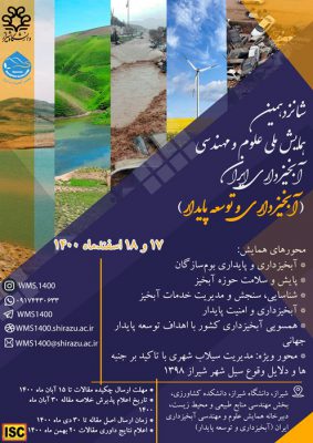 شانزدهمین همایش ملی علوم و مهندسی آبخیزداری ایران 9 آبیاری 06