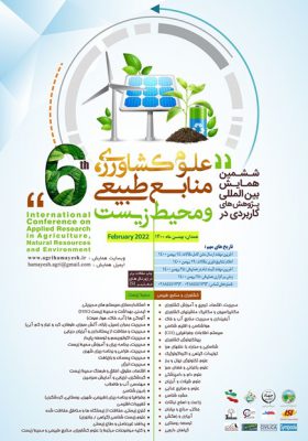 ششمین همایش بین المللی پژوهش های کاربردی در علوم کشاورزی، منابع طبیعی و محیط زیست 8 آبیاری 07