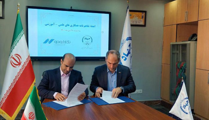 امضاء تفاهم نامه همکاری های علمی – آموزشی بین سازمان جهاددانشگاهی صنعتی شریف و شرکت نگارخودرو 2 امضاء تفاهم نامه همکاری های علمی – آموزشی بین سازمان جهاددانشگاهی صنعتی شریف و شرکت نگارخودرو