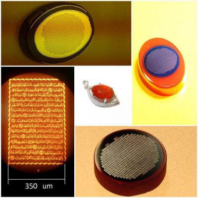 کوچک ترین قرآن جهان/ حکاکی کل قرآن کریم بر روی سطح عقیق 1 کوچک ترین قرآن جهان/ حکاکی کل قرآن کریم بر روی سطح عقیق