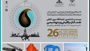 معرفی برخی از دستاوردهای شاخص حوزه نفت سازمان جهاددانشگاهی صنعتی شریف در بیست وششمین نمایشگاه بین المللی نفت و گاز