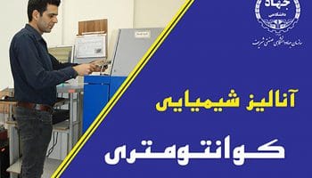 کـوانتـومـتری