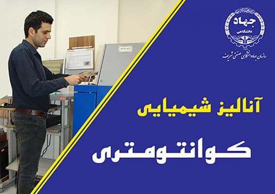 کـوانتـومـتری 1 کـوانتـومـتری